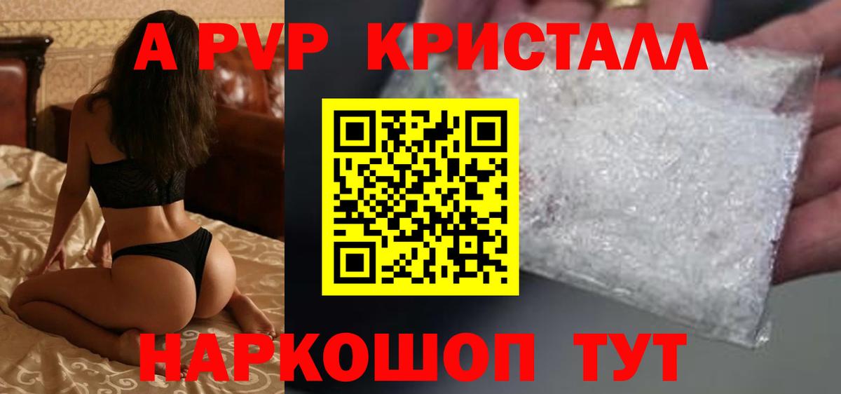A-PVP крисы CK  Вход с VPN  Alpha-PVP VHQ  Ишимбай  Alpha-PVP СК КРИС 