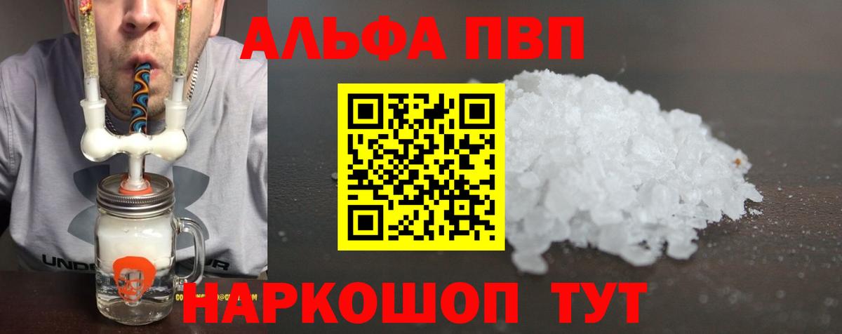Альфа ПВП крисы CK Ишимбай