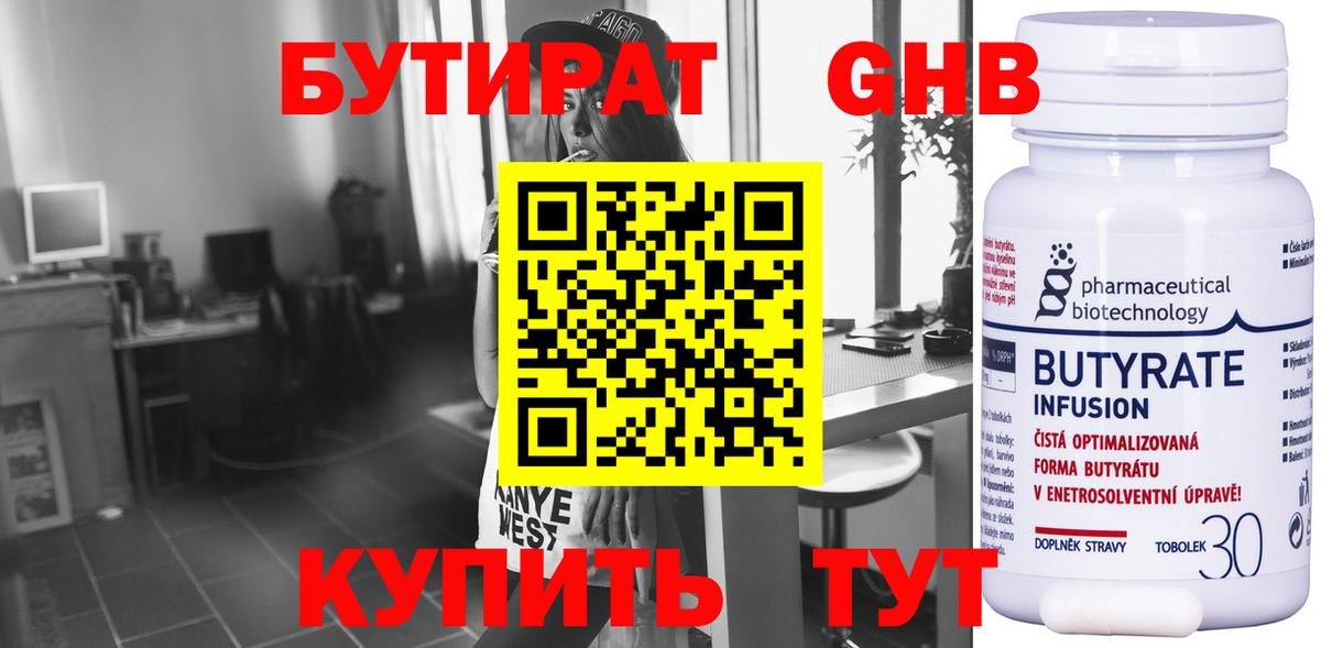 Ишимбай  БУТИРАТ оксана  Вход с VPN 