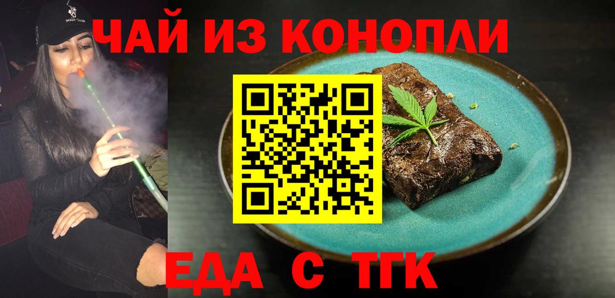 Canna-Cookies конопля  Вход с VPN  Ишимбай 