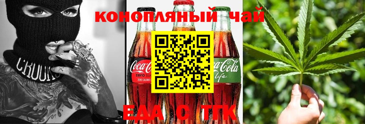 Cannafood конопля Ишимбай