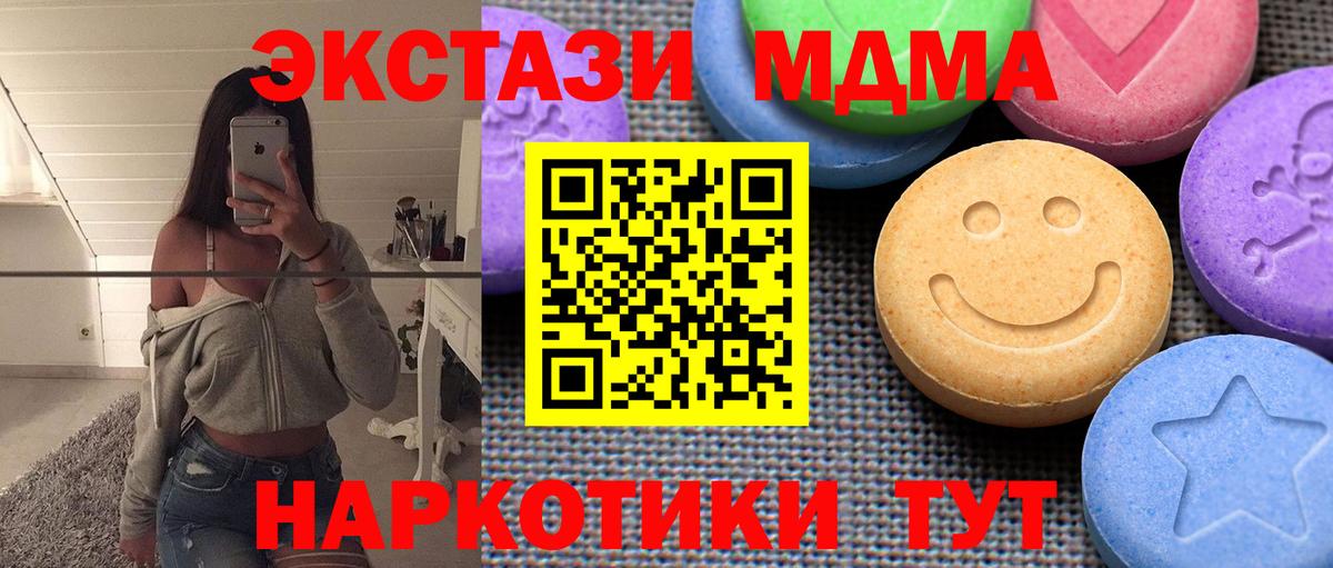 Ecstasy  Вход с VPN  Ecstasy Punisher  ОМГ ОМГ зеркало  Экстази ешки  Ишимбай 