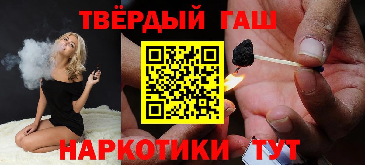 ГАШИШ гашик  Гашиш 40% ТГК  Вход с VPN  Ишимбай 