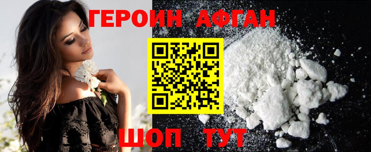 Героин VHQ  Вход с VPN  Ишимбай 