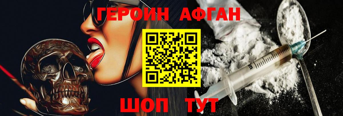 ГЕРОИН белый Ишимбай