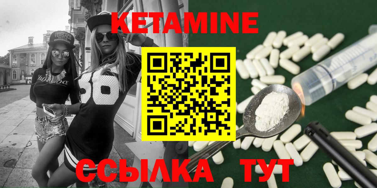 КЕТАМИН VHQ Ишимбай