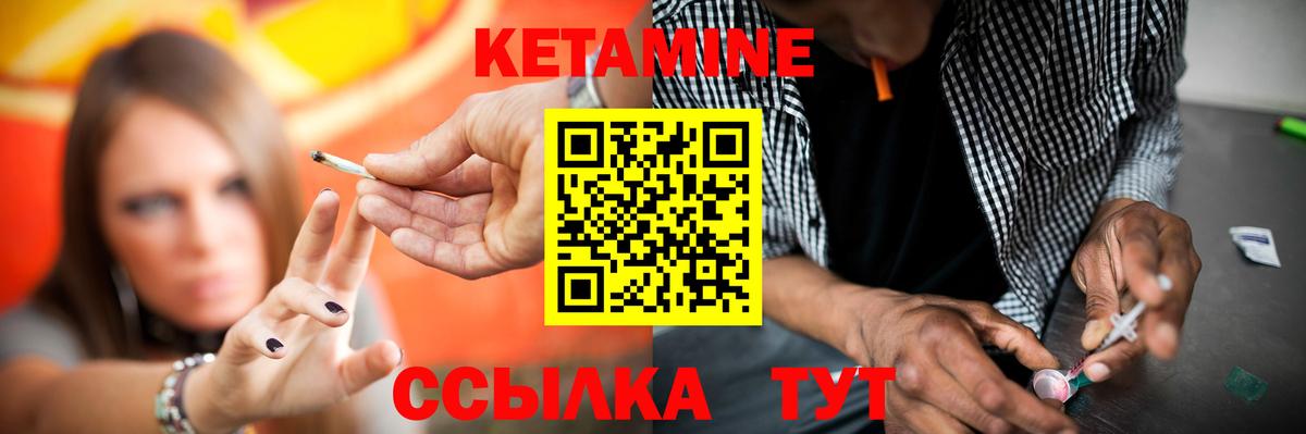 Ишимбай  КЕТАМИН ketamine  Кетамин VHQ  Вход с VPN 