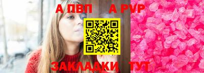 a pvp Краснодар