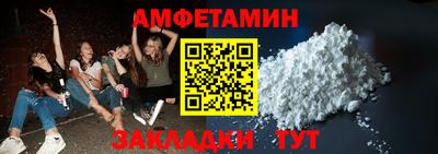 амфетамин Краснокаменск