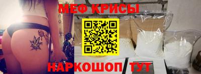 крисы Краснознаменск