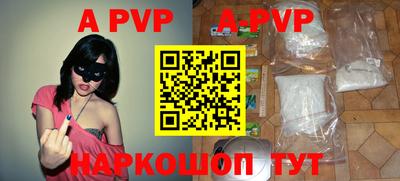 a pvp Краснодар