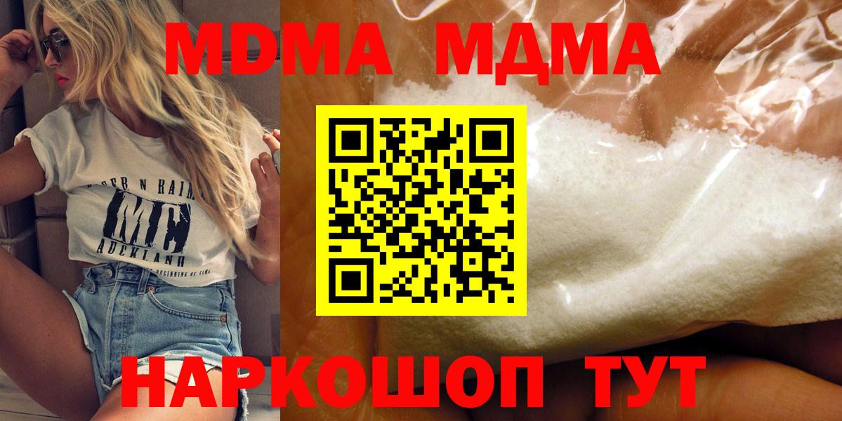 MDMA кристаллы Ишимбай