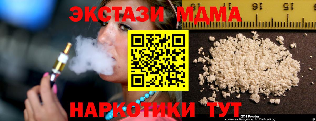 Ишимбай  MDMA VHQ  MDMA  Вход с VPN  МДМА кристаллы 