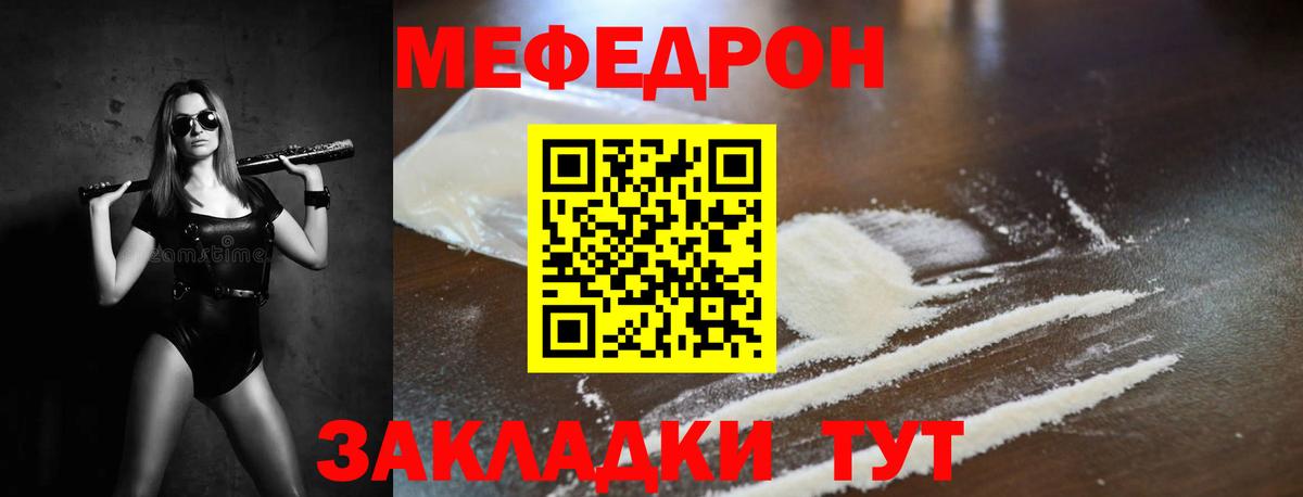 Меф мука  Вход с VPN  Меф  МЕФ кристаллы  Ишимбай 