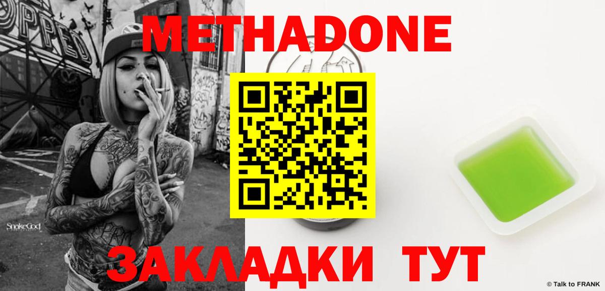 МЕТАДОН VHQ  Вход с VPN  МЕТАДОН мёд  Ишимбай 