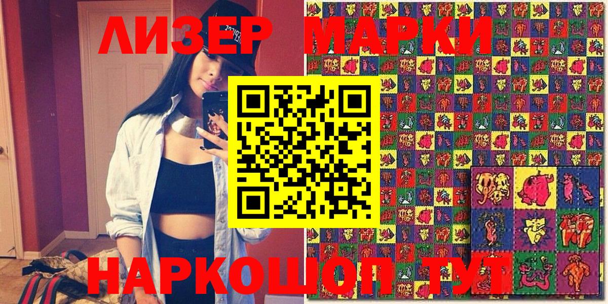 Ишимбай  Марки N-bome 1,8мг  Марки N-bome 1,8мг  Наркотические марки  Вход с VPN 