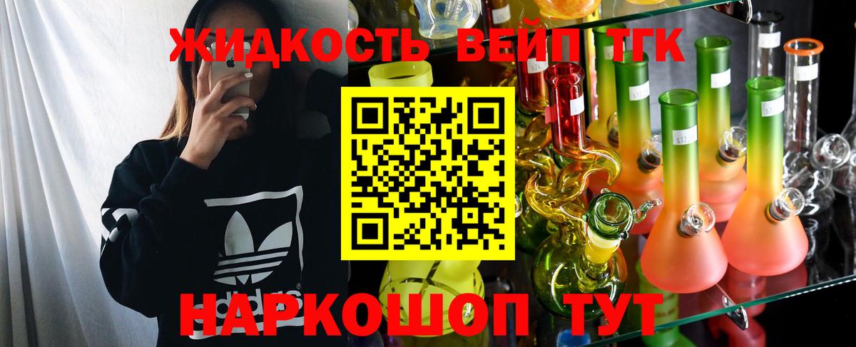 ТГК THC oil Ишимбай