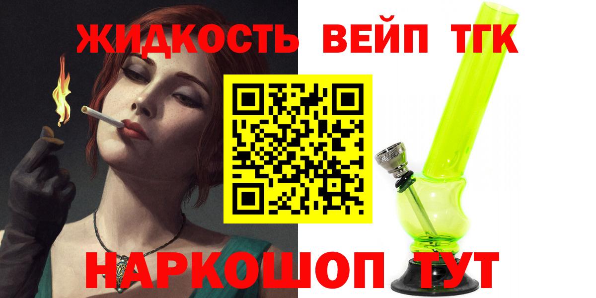 Дистиллят ТГК концентрат  Вход с VPN  Ишимбай 