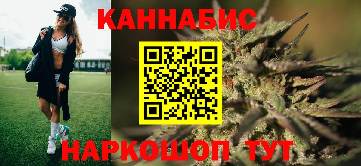 Каннабис AK-47  Вход с VPN  Бошки марихуана Bruce Banner  Ишимбай 