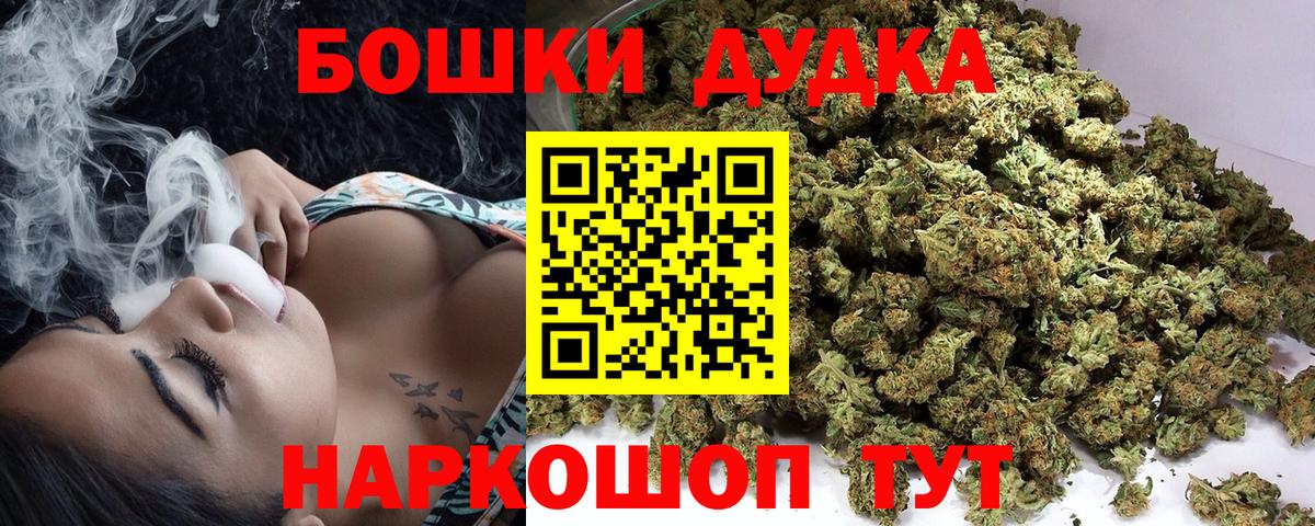 Бошки Шишки Amnesia Ишимбай